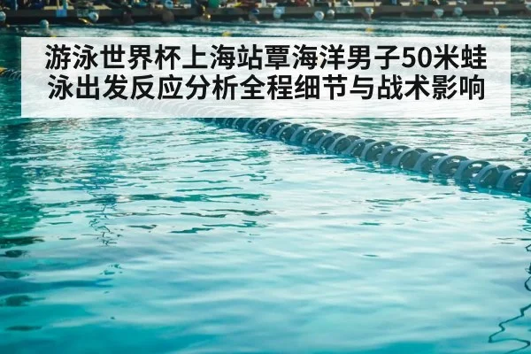 swimming competition pool lanes
