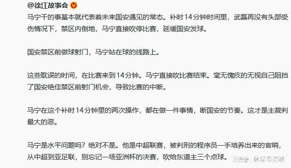 乐彩网-马宁的哨将成为常态？看懂足协的逻辑，就知道国安为什么一直丢分